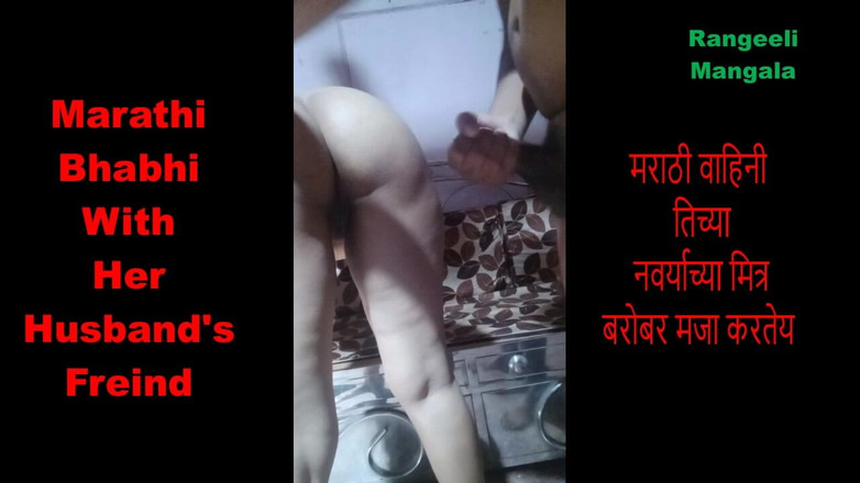 Rangeeli_Mangala: Marathi Bhabhi com a amiga do marido