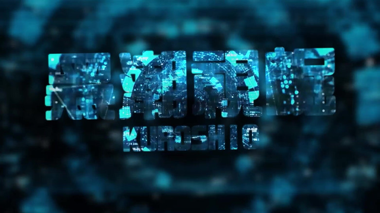 Kuroshio: No.ksgh11 Climax Labs Ep.51 Sexy Guy com Veias Azuis, Backdoor...