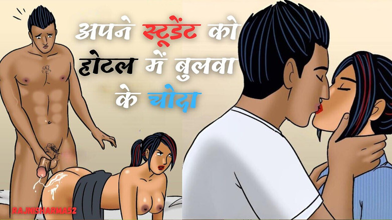 Rajni Sharma: Baise ton élève à l’hôtel.