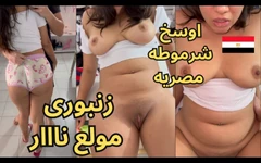 Vazou vídeo de Hadeer Kamel dizendo: "zanbouri, quente, safada, sacanagem, prostituta, sexo árabe
