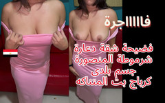 Egyptian taboo clan: Sameh Mesir, pelacur Mesir, negara saya, saya bersumpah, awak adalah...