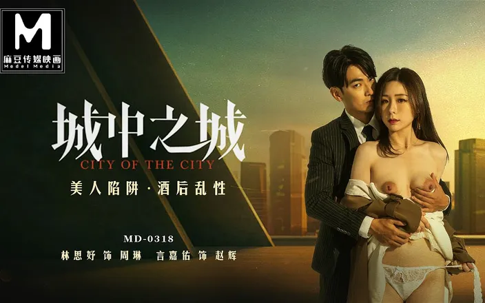 ModelMedia Asia: Modelmedia Asia - City of the City - a Honey Trap