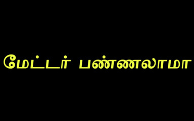 Milktankers: Tamil Couples Tuk Tuk