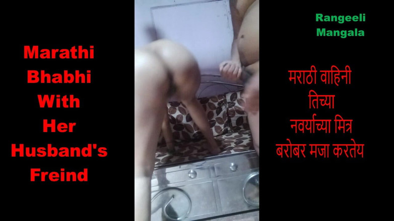 Rangeeli_Mangala: Marathi bhabhi mit dem freund ihres ehemanns