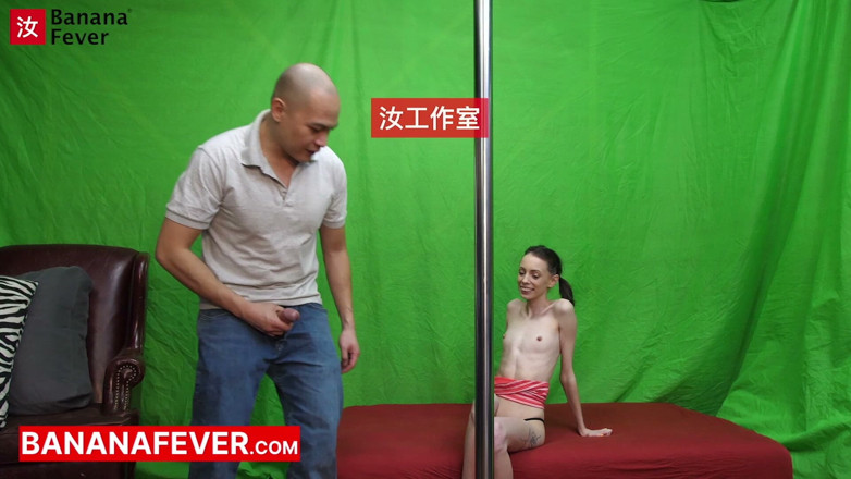 Banana Fever: Asian Manager Fucks Skinny Stripper Audition POV Facial