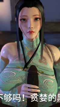สาวงามโดนควยดำเย็ด - อนิเมชั่น 3D