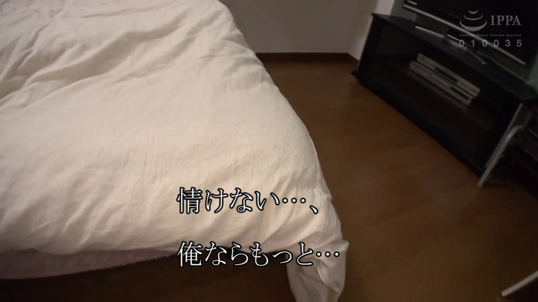 Raptor Inc: The unsympathetic wife: Mio Kimishima