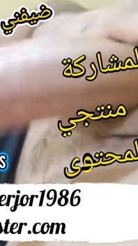 Zakar Arab Muslim saya Amman Jordan