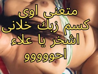 Egyptian taboo clan: Ekskluzywna Naglaa Al-Shammouta Skandal: Jej przyjaciel mężów złapał ją w...