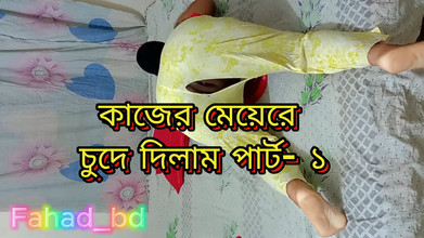 Fahad_bd: Pembantu rumah desi berkongkek dengan kote hitam besar xxx bahagian- 1