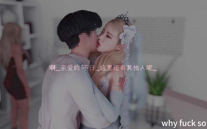 Why fuck so hard: 3D超かわいいブロンドの花嫁は、彼女の結婚式の前にBBCと浮気