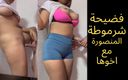 Egyptian taboo clan: यौन रिलीज के लिए अपनी सौतेली बहन को सूखना ठीक है जब आप छुट्टी पर हैं