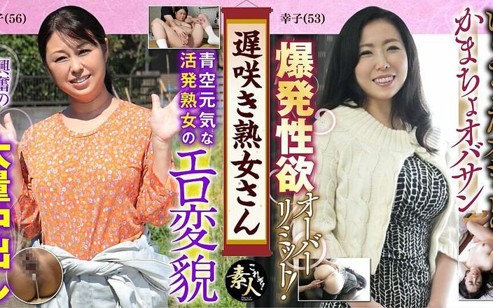 MBM3988: krs041 遅咲きのお母さんさん。見たくないですか?地味なおばあさんのとってもエロい見た目10