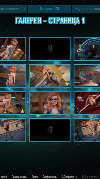 Všechny sexuální scény s Moirou - Space Journey X