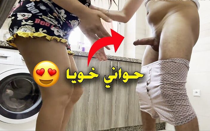 Hawaya Arab studio: 私がキッチンにいる間、彼に私をファックするようにほのめかし、アラブのセックス、はっきりとした声で