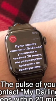 I Received a Strange Notification on My Apple Watch From My Wife.