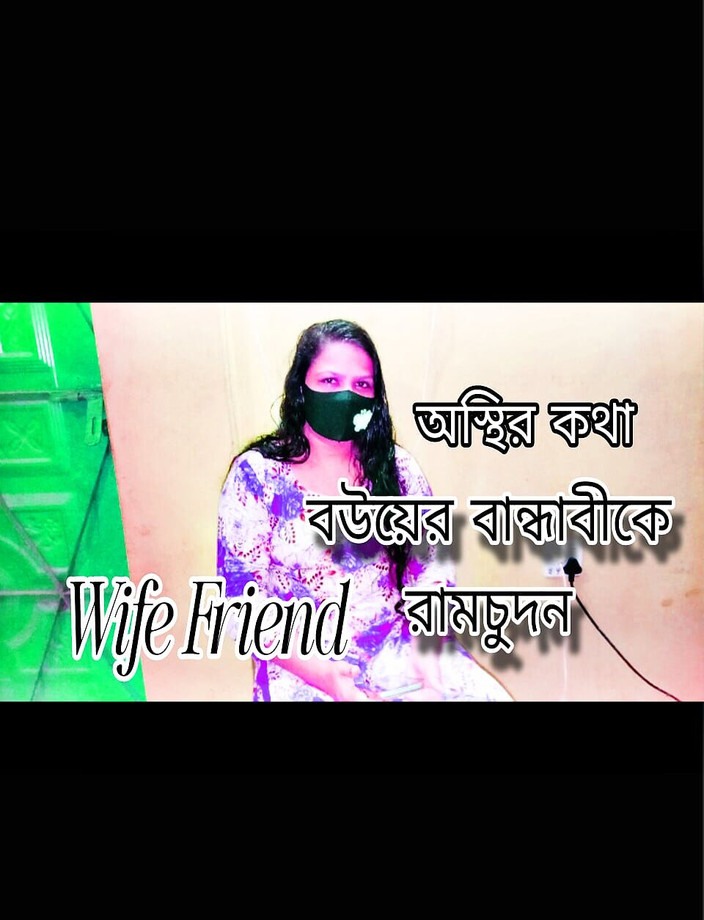 NAZMA: Bangladeshi City Husband Wife Enjoy the Night Best Couple Big...