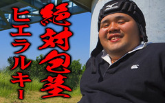 Studio Gumption: Jerarquía de absoluta sin cortar