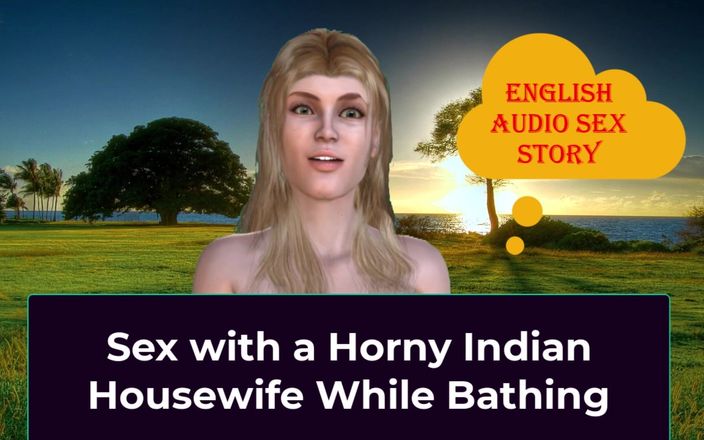 English audio sex story: 洗澡时与饥渴的印度家庭主妇发生性关系 - 英语音频性爱故事