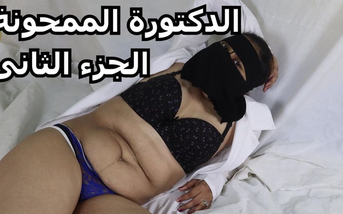 Samiraeg: Yasser se folla a su novia árabe, musulmana y egipcia - parte...