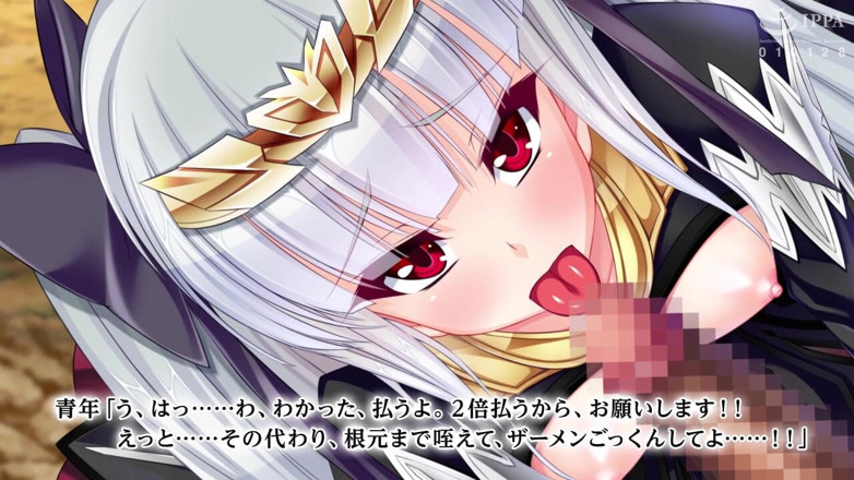 Hentai Eagle: The Motion Anime: Iris the Demon King Strikes Back