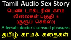 Tamil Audio Sex Story - a Female Doctor's Sensual Pleasures Part 6 / 10