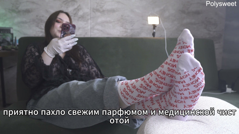 Polly Sweet: เรื่องราว - การกดขี่และการดูถูกในการตรวจสอบทางการแพทย์