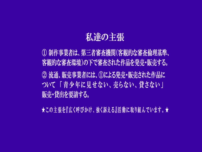 Raptor Inc: Miyuki yokoyama - 固定奴隶