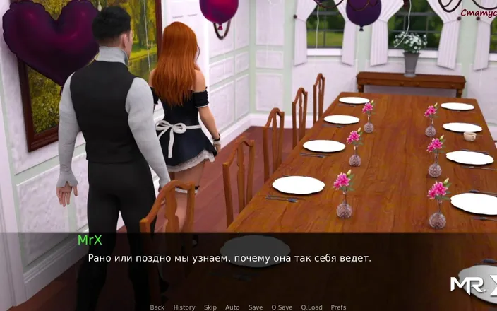 Mr Studio X: Dusklight manor - E1 Pussy Licking on the Holiday Table #78
