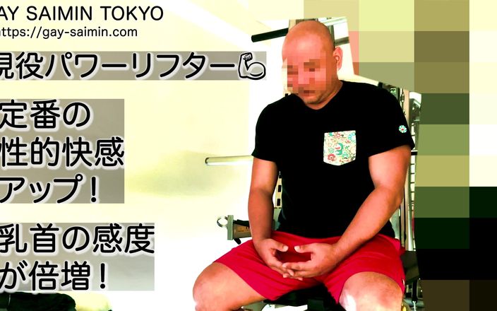 Gay Saimin Pictures: Японський мускулистий гей стає чутливими сосками