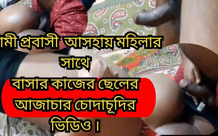Sathi Bhabhi: Desi Indische sexy Bhabhi geneukt met de hulp van het...