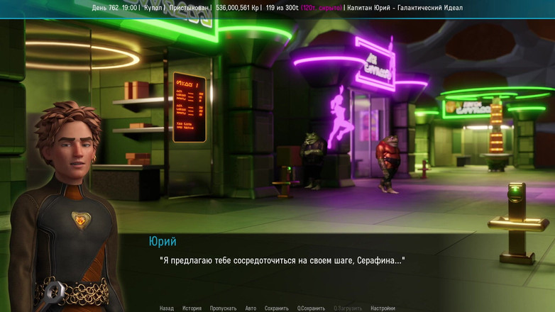 PornGameHunter: Všechny sexuální scény s princeznou Seraphine - Space Journey X