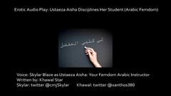 Khawal Star - Straight: POUZE ZVUK - Ustaeza Aisha - Arabský femdom zvuk 1