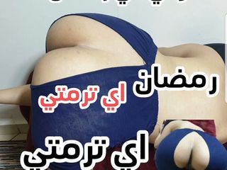 Sahar sexyy: Hawani in Ramadan Because of Breakfast He Cut Me a...