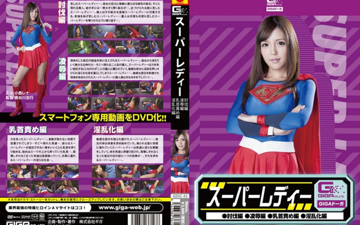 EroJapanese Selects: Gdsc-43: Superlady Subjugation