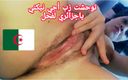 Arab couple studio: Chatte arabe algérienne sexy 2023