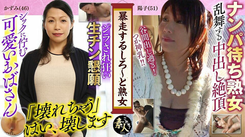 MBM3988: Krs046 kaçak - ve olgun kadınlar kaç yaşında olursanız olun, bunu...