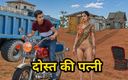 Piya Bhabhi: De vriend van de man neukte de Desi Bhabhi op...