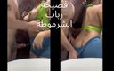Egyptian taboo clan: Sexo árabe rabab Sharmota Metnaka Kosaha Naaaar