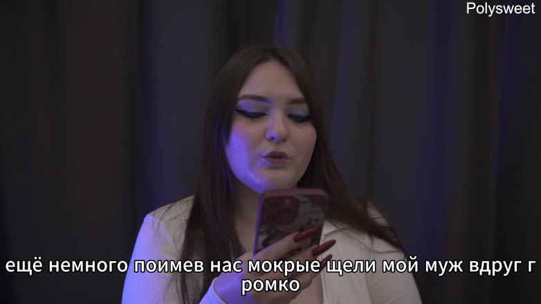 Polly Sweet: příběh - Manželka si dá kamarádku pod manžela (bi, cuckold, anální sex)