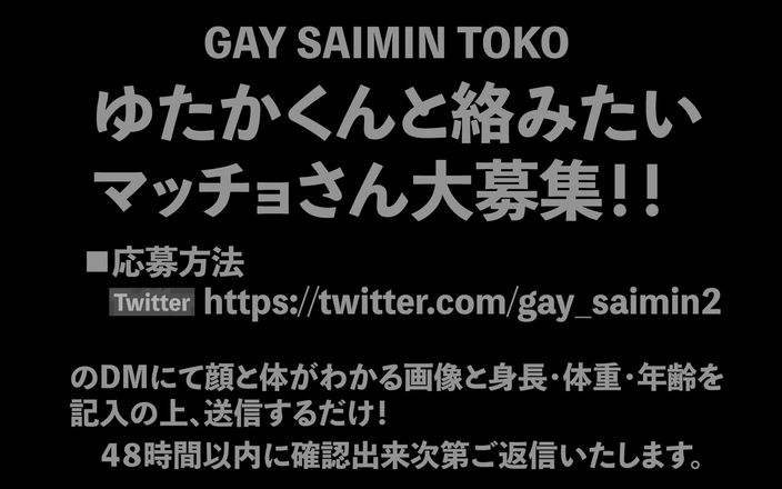 Gay Saimin Pictures: Japonês musculoso gay faz cócegas em jovem urso