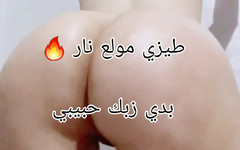 Nadia the big ass Moroccan: Nik Terma Lmaghribiya