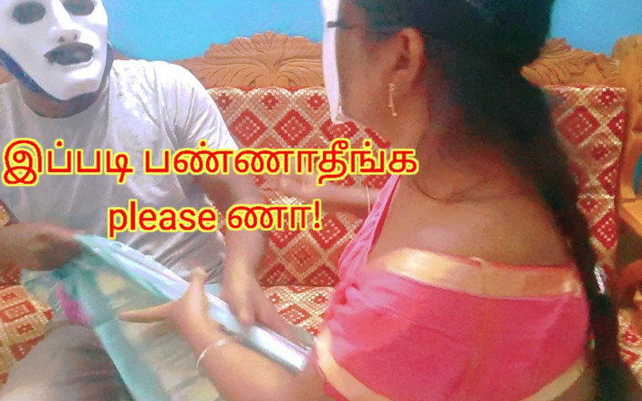 Sweethoneybgl: Cuplul Mastermind și Cash Lender - audio erotic complet tamil cu poveste...