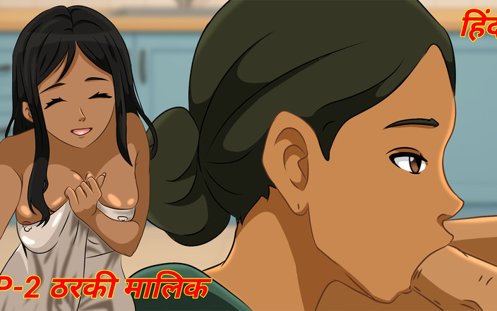 Semen animation: Avsnitt 2 - Tharki Malik knullar sin hembiträde hardcore sex Desi hentai...