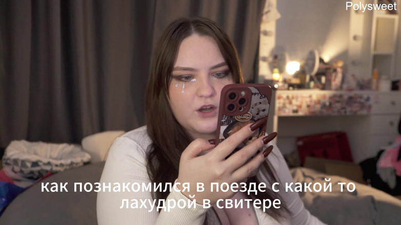 Polly Sweet: Порноісторія — дівчина не хотіла знати його ім'я, але хотіла трахнути його член
