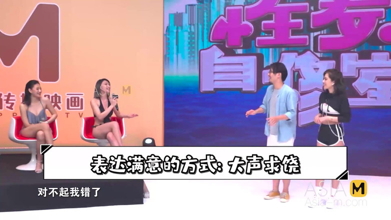 ModelMedia Asia: Mtvsq-0001-ep6 性爱自修室／第二季第六期／超完美性爱体验！