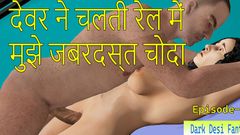 Dark desi fantasy: Husband's Stepbrother Give Me Hardcore Fuck in Train