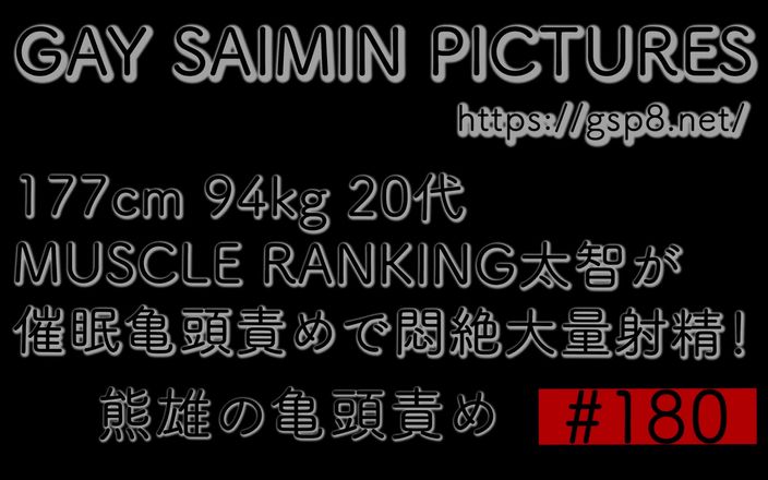Gay Saimin Pictures: 日本の若い仮面筋肉男