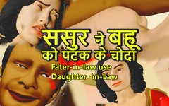 Big Dick Father-in-law Fuck Desi Daughter-in-law