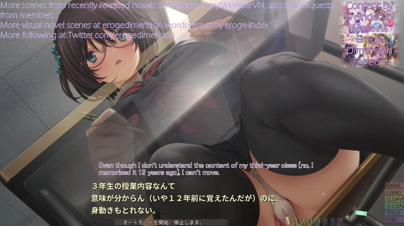 Eroge Dimension: Schön, dich immer und immer wieder zu treffen, szene 1-6